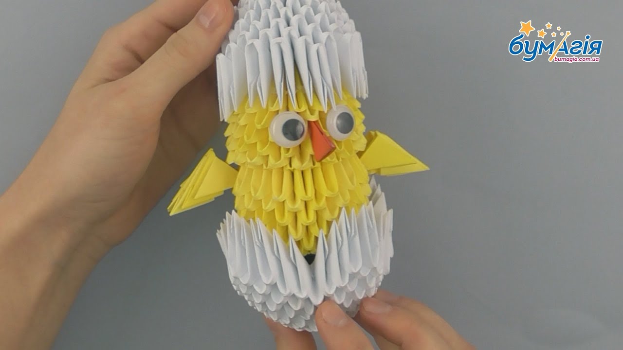 Модульное оригами 3D • Цыпленок в скорлупе • OM-6088