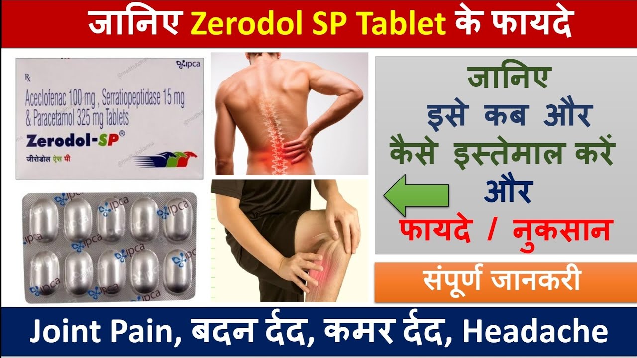 Zerodol SP Tablet Uses, Side Effects, Dosage, Precautions, Price #zerodol