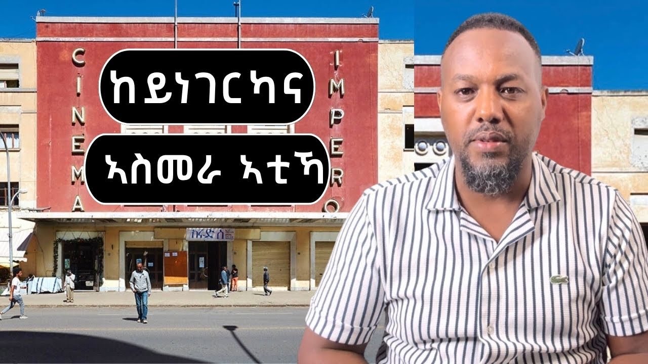 ከይሓበርካና ኣስመራ ኣቲኻ josias denden