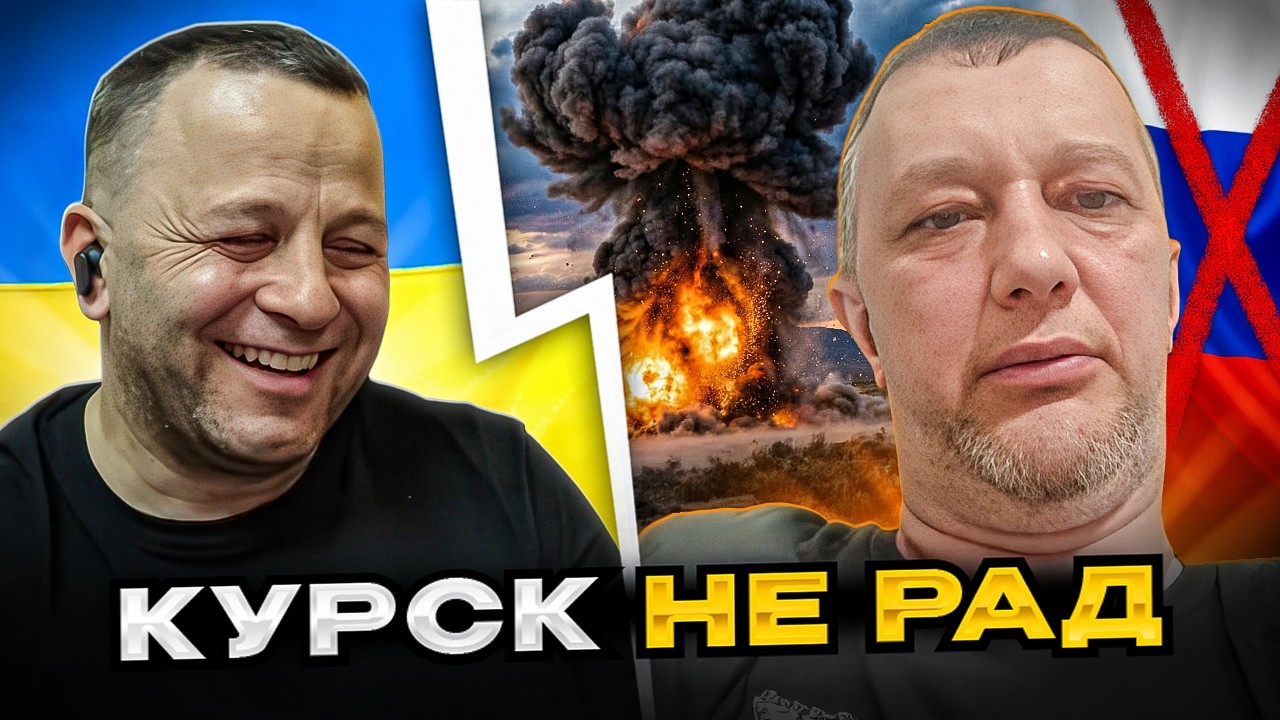 🔴курск не рад. Почему жители Курской области уже не радуются СВО? чат рулетка Андрій Попик