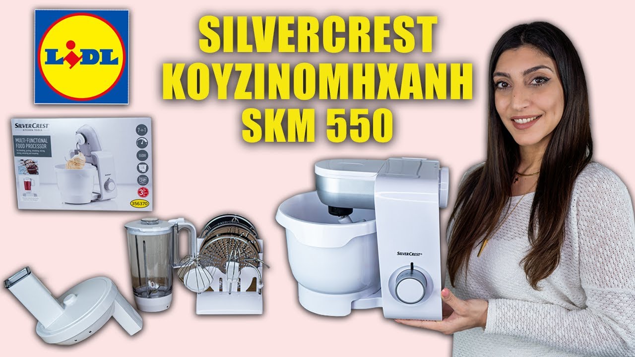 LIDL ΚΟΥΖΙΝΟΜΗΧΑΝΗ SILVERCREST SKM 550 | Μίξερ Με Κάδο, Κόφτης Λαχανικών & Blender | Martha Assy