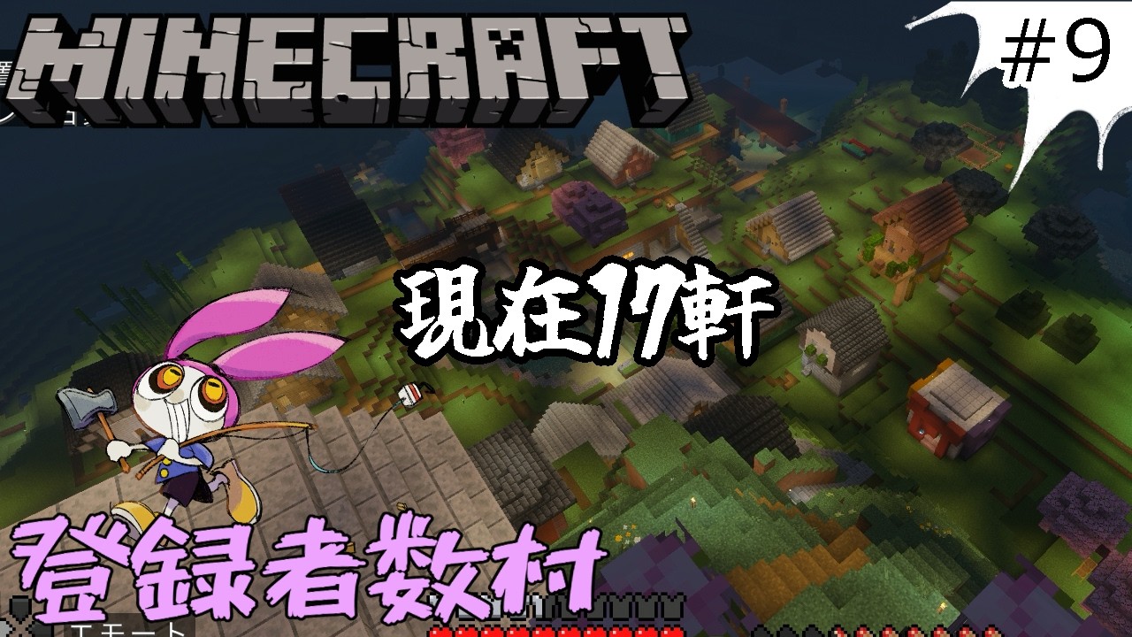 #9【マインクラフト】チャンネル登録者数分の家建てたらワシも村長になれるかもしれない試み【配信】