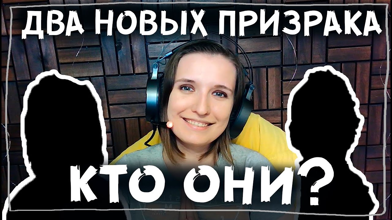 ДВА НОВЫХ ТИПА ПРИЗРАКОВ В ФАЗМОФОБИИ! ЁКАЙ И ХАНТУ -- КТО ОНИ?