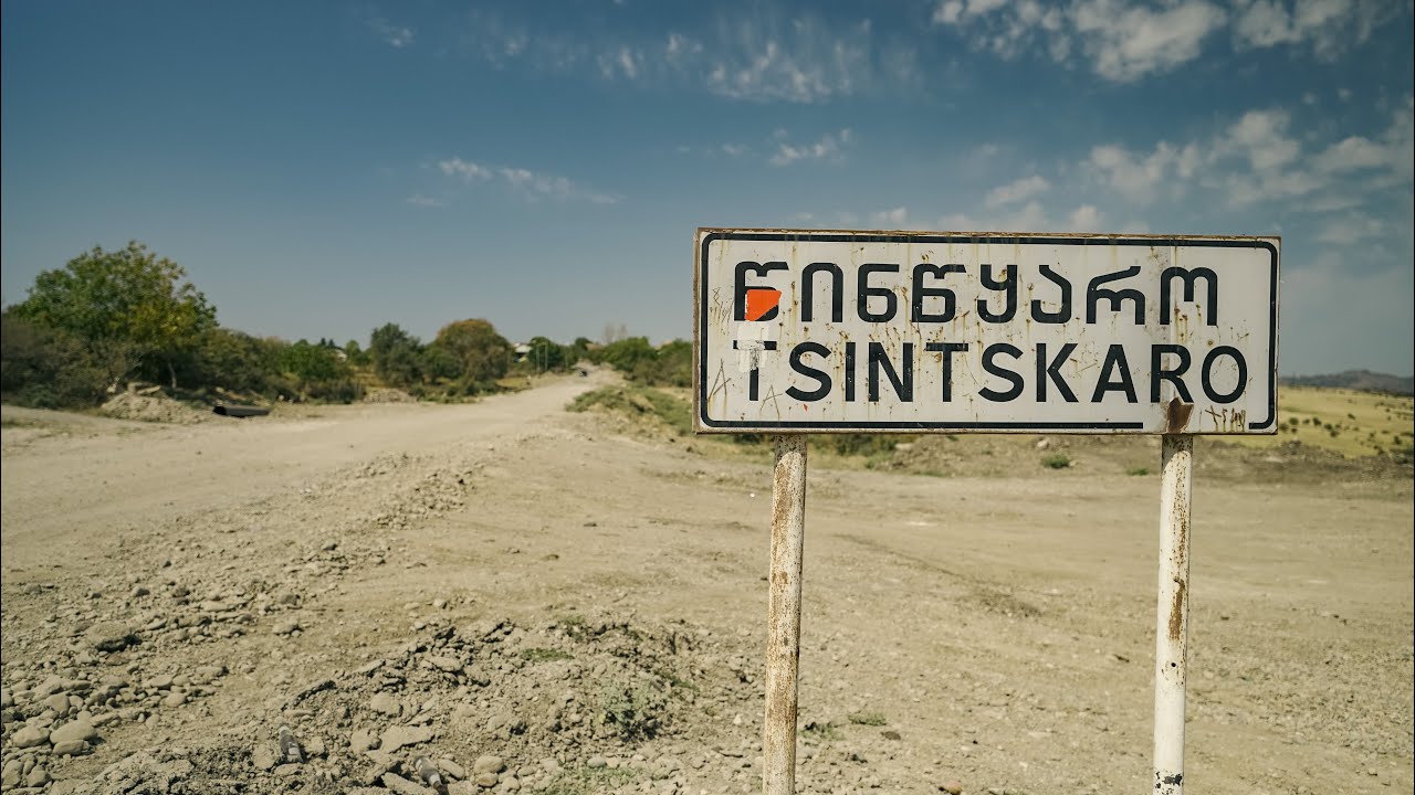 ЦИНЦКАРО 2022