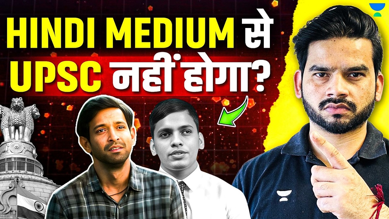 Will Hindi Medium Survive in UPSC? The Harsh Truth Nobody Talks About