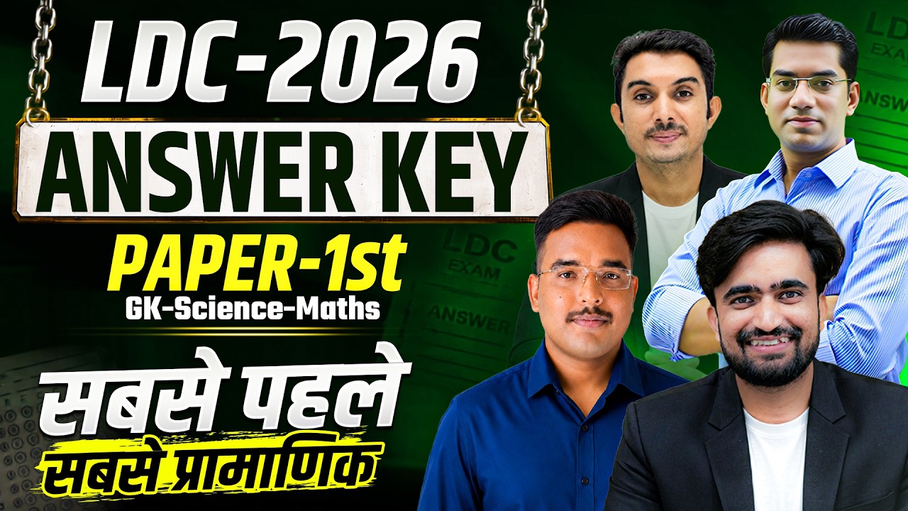LDC​ Exam 2026 Answer Key Paper 1st | Quality Education | सबसे पहले, सबसे प्रामाणिक
