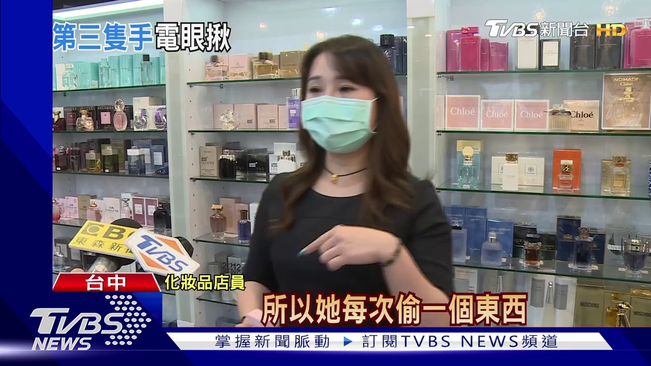 店員在旁也偷! 女賊