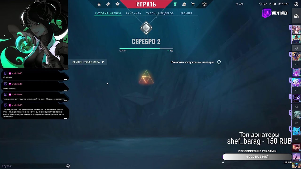 VALORANT | VP за БАЛЛЫ на ТВИЧЕ! Ищу своих зрителей! ^^