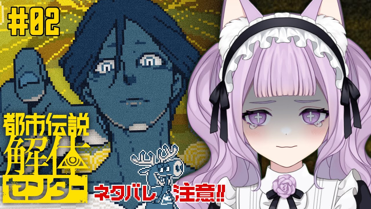 借金地獄【都市伝説解体センター】#2