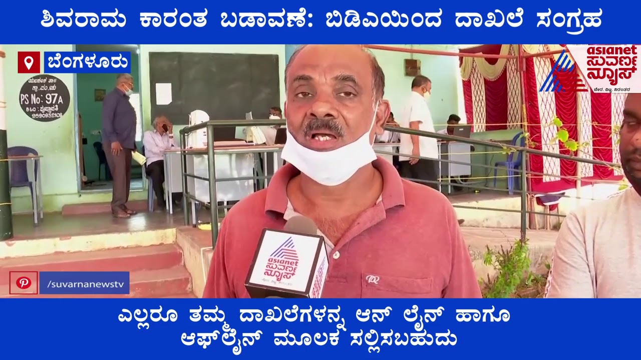 Shivaram Karanth Layout: Owners Of Buildings Start Submitting Documents