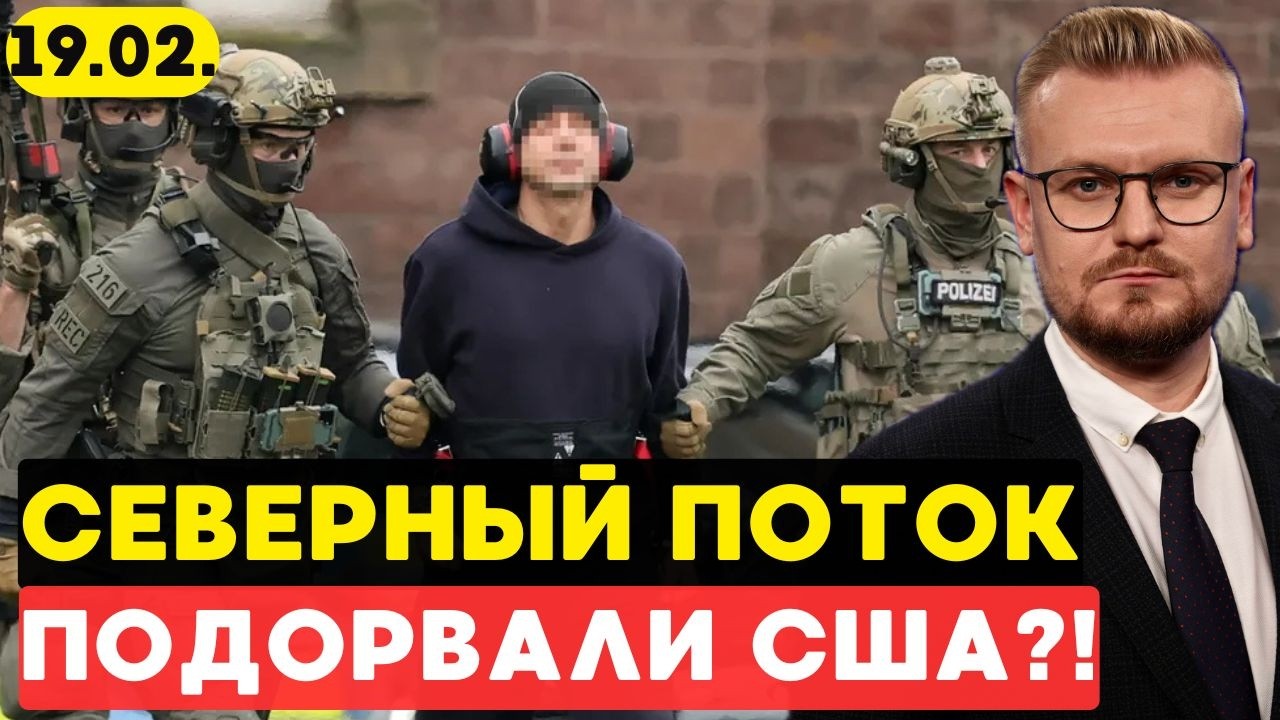 США причастны! Вся ПРАВДА о подрыве «Северного потока». Расследование Spiegel. - Печий