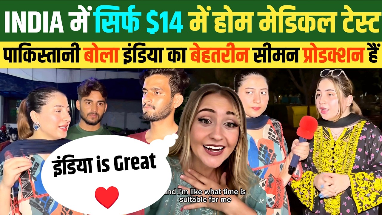 🇮🇳 14$ में World Class ईलाज देख 🇺🇲 USA लेडी Shocked