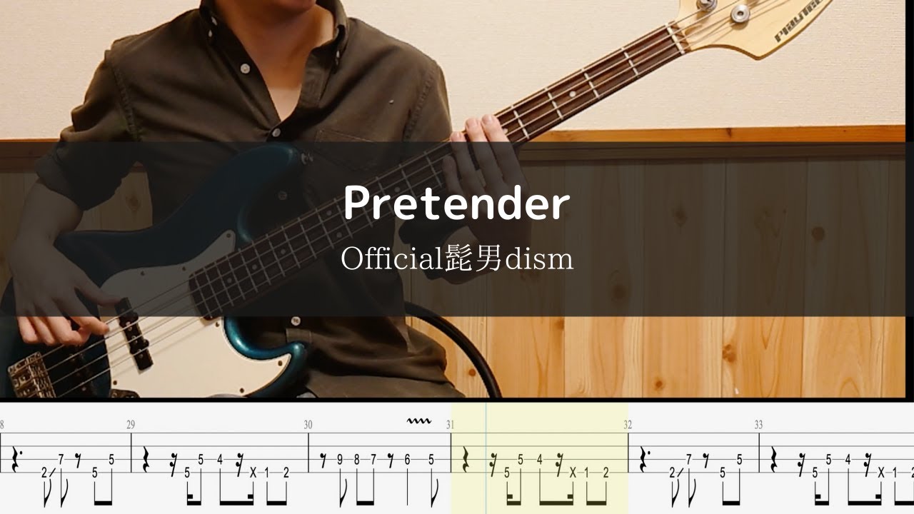 Official髭男dism - Pretender - Bass Cover 弾いてみた