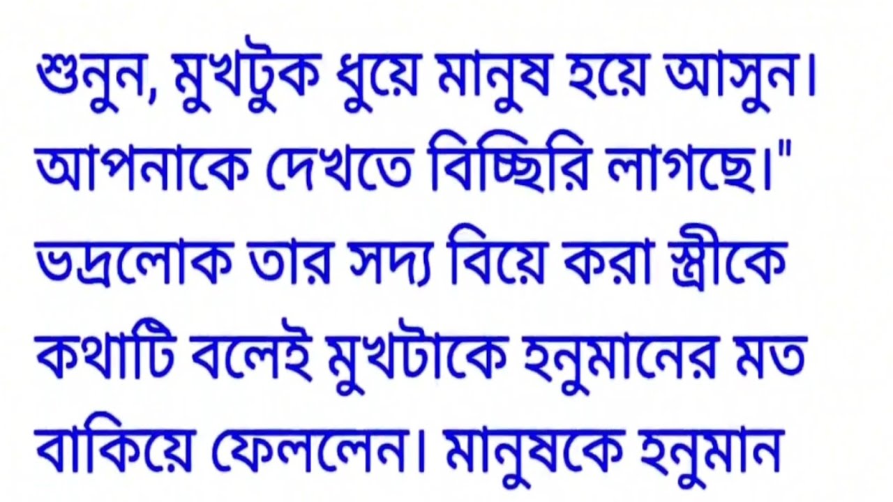 অসম্ভব সুন্দর একটি গল্প || তোমার প্রেমে আমি পড়েছি || Bengali romantic audio love story 