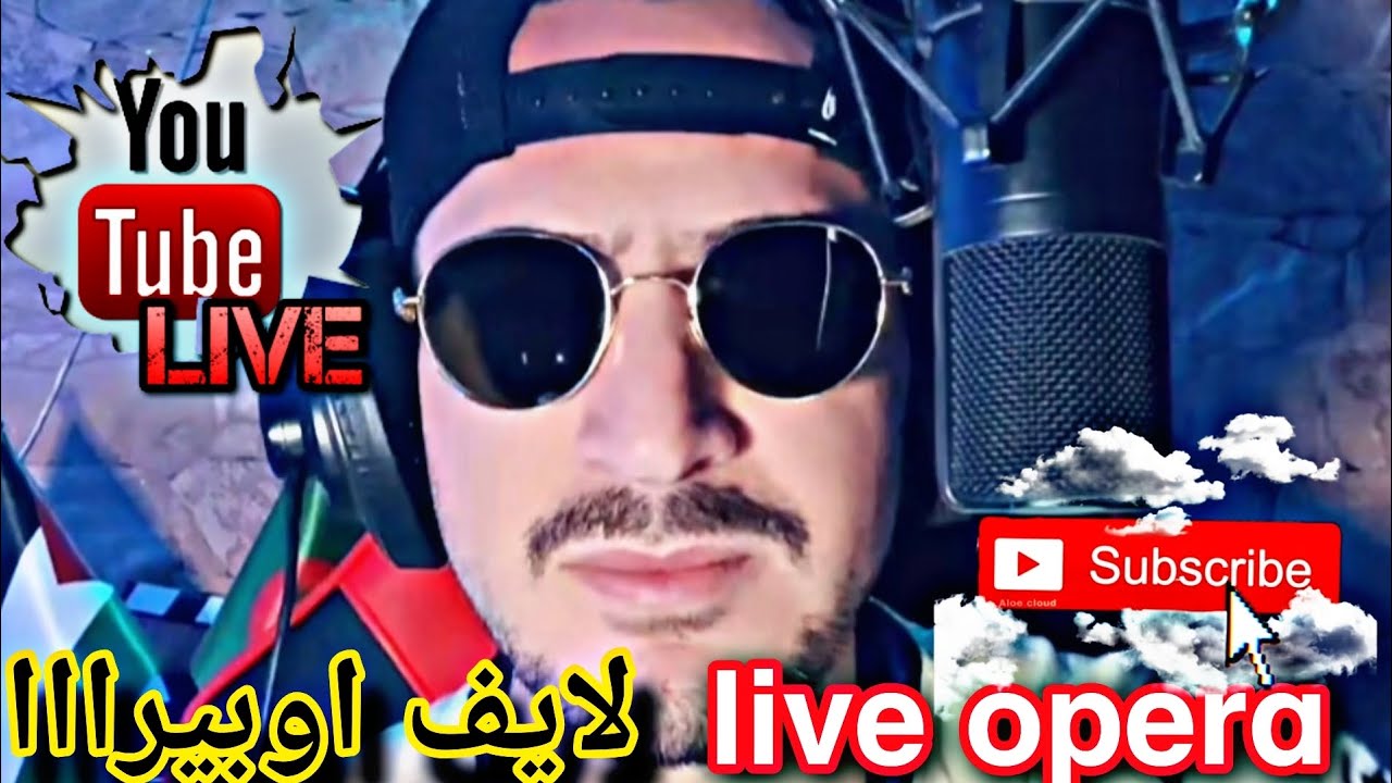 اوبيرااا بهدلهم ليووم 