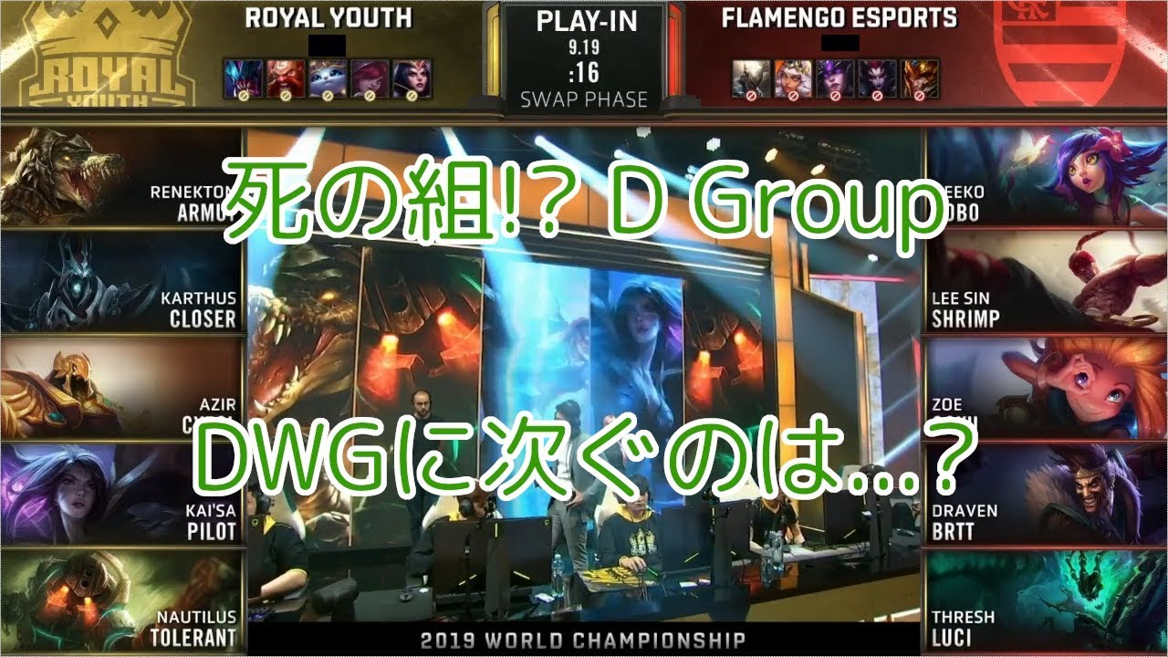 [Clean!]RYL(Pilot カイ=サ) VS FLA(brTT ドレイヴン) D2G5-D - Worlds 2019 Play-In Group D