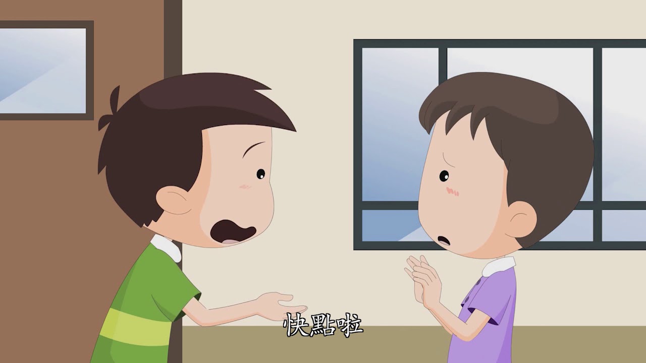 5-19《心靈環保兒童生活教育動畫5》19 勇敢說不 (國語版)
