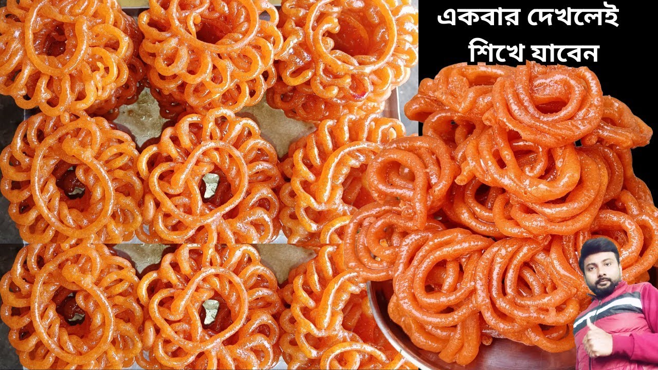কথা দিচ্ছি এই পদ্ধতিতে অমৃতি ও জিলাপি বানালে হুবহু মেলার মতো করকরে মুচমুচে হবে| jilapi recipe