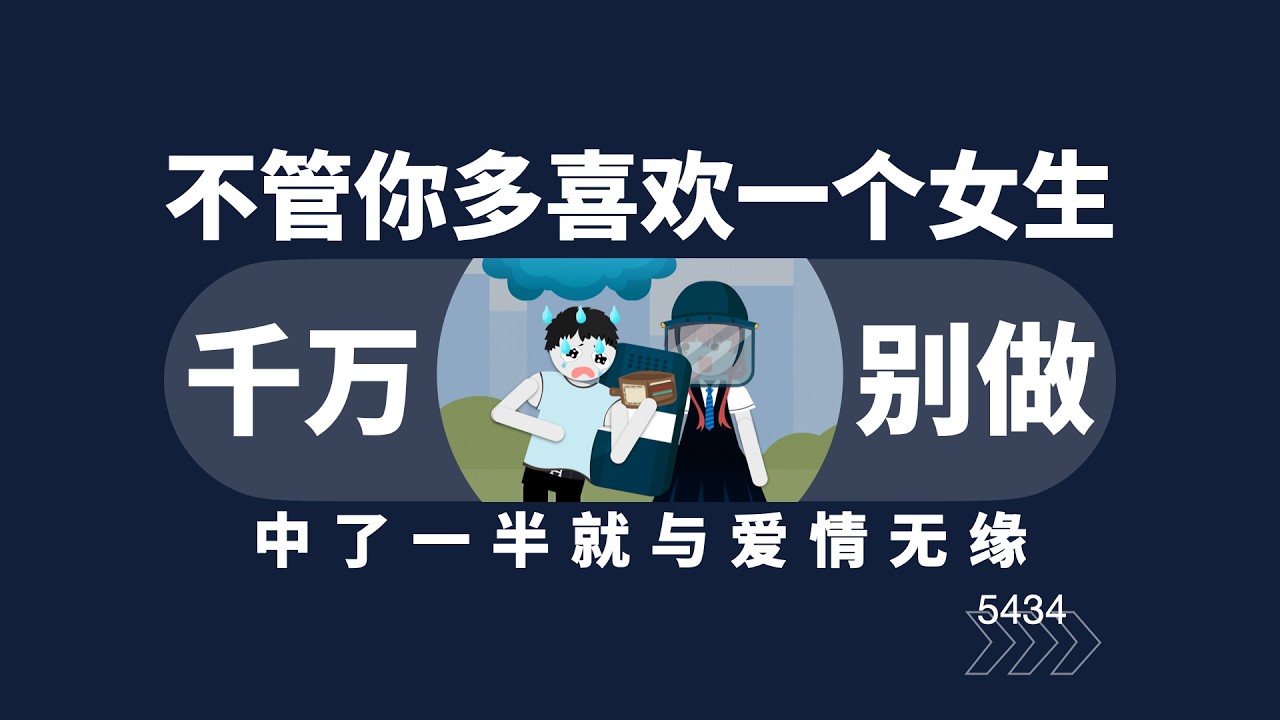 不管你有多喜歡一個女生，這幾件事你千萬不要做