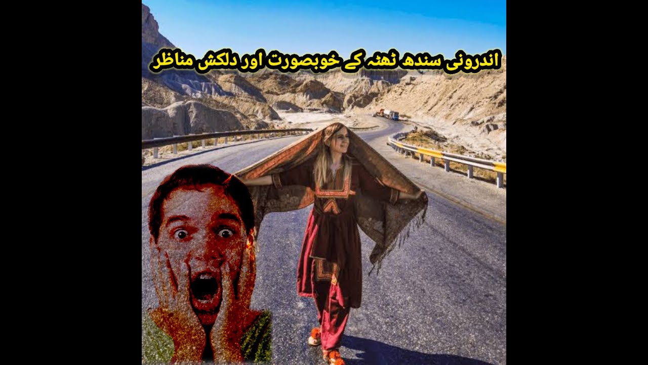 Andaroni Sindh Thatta || Traveling Sindh Pakistan