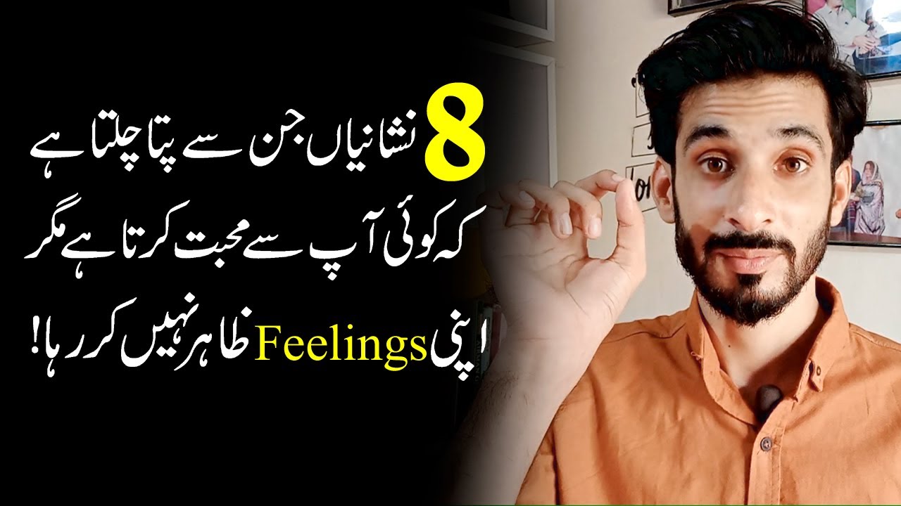 8 Signs Someone Hide Feeling From you But Loves You |Relationship Advice |Ak Arain