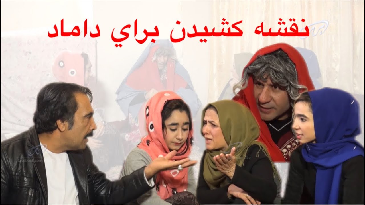 Poozkhand (Tuhmat) پوزخند (تُهمت)