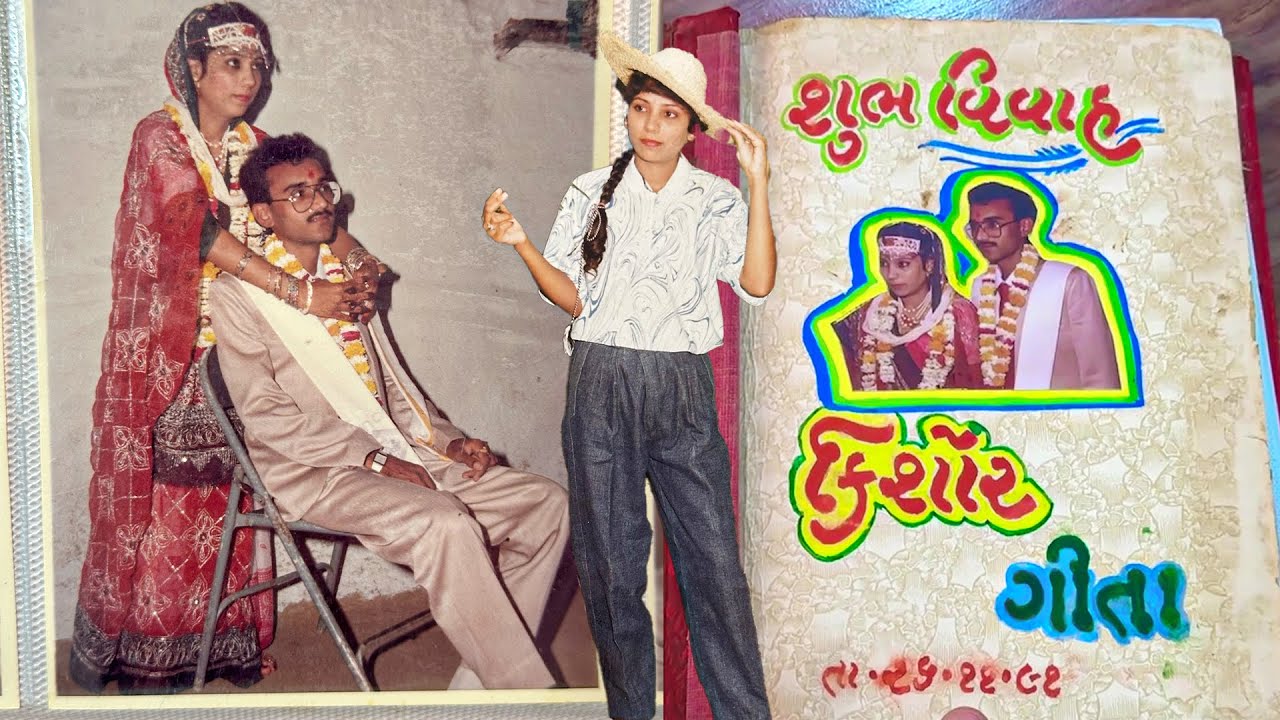 Marriage Anniversary ના દિવસે મમ્મી-પપ્પા ના લગ્ન નો આલ્બમ જોયો😍 - Vlog | Pagal Gujju