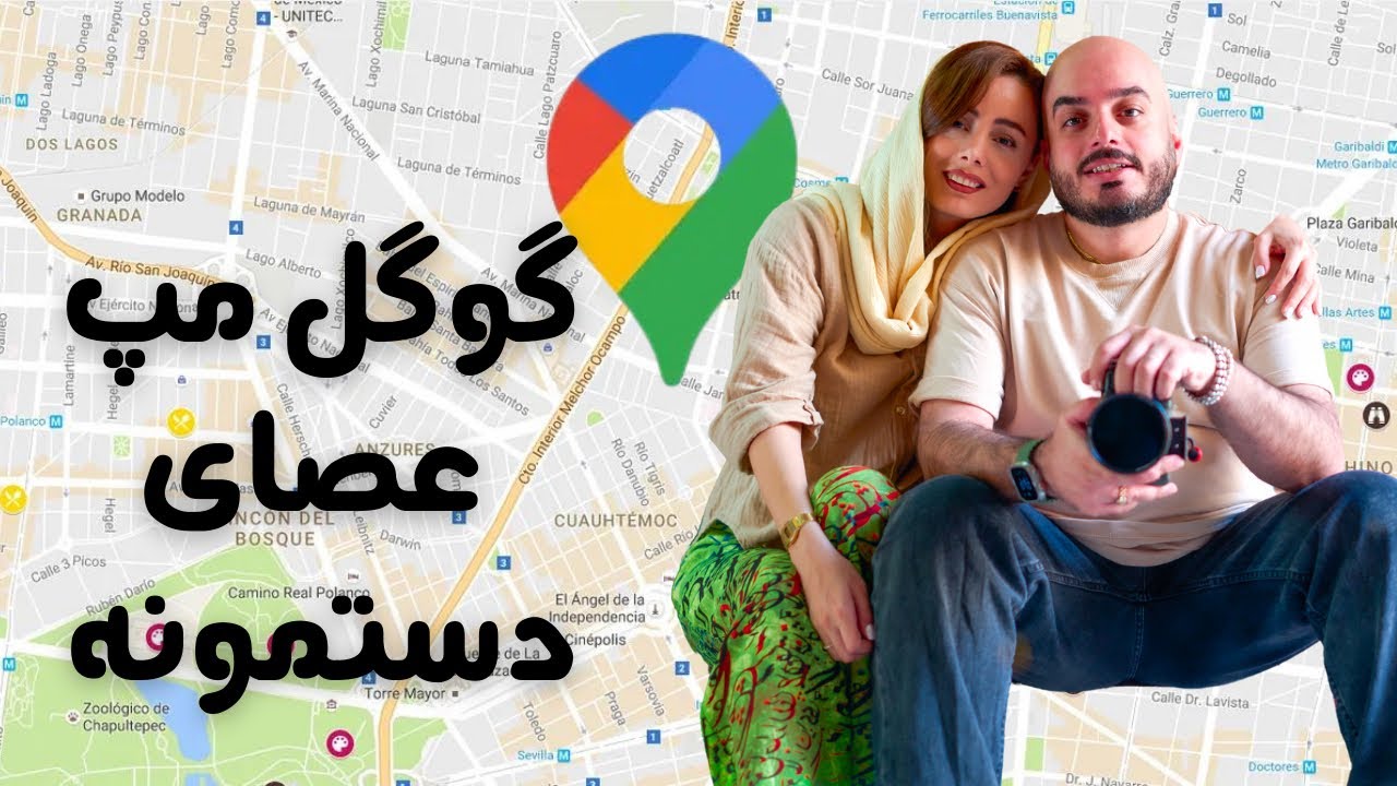 گوگل مپ رو بلد باشی نیاز به لیدر نداری تو سفرهات ،جزئیات هر شهر و خیابونی رو پیدا کن &hellip;صفر تا صد