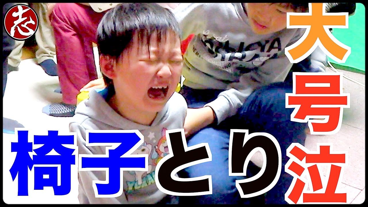 【勝負!!】室内椅子取りゲーム第4弾やったら号泣！強奪！押し合いへし合いの喧嘩になった…！！  椅子取り合戦