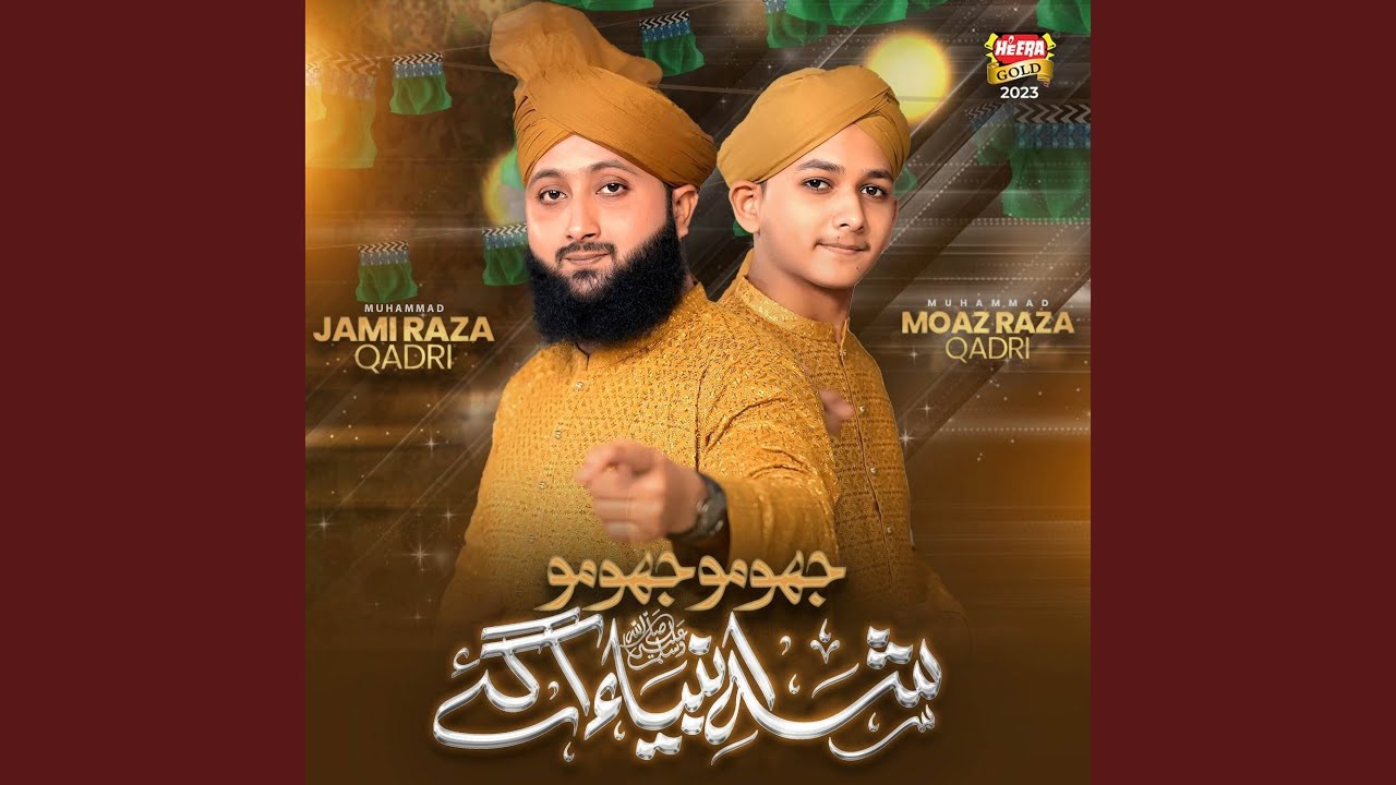 Shah E Ambiya Aa Gaye (feat. Muhammad Moaz Raza Qadri)