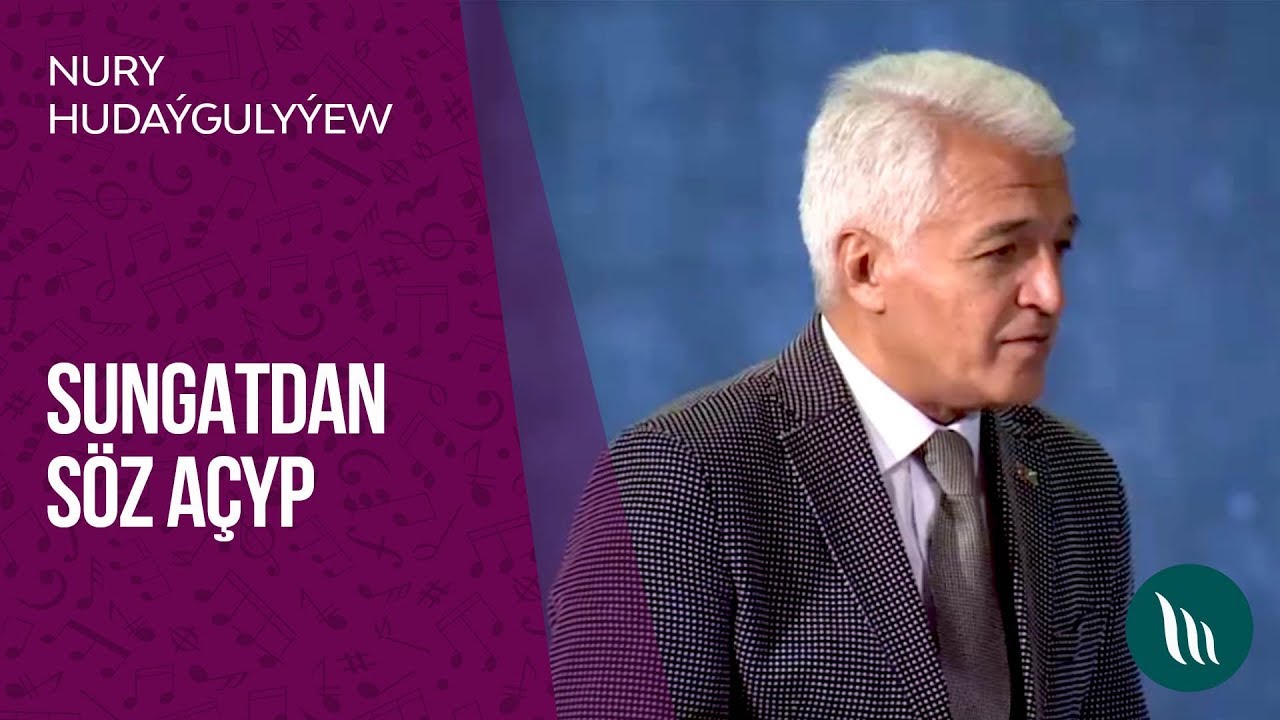 Sungatdan söz açyp - Nury Hudaýgulyýew | 2019