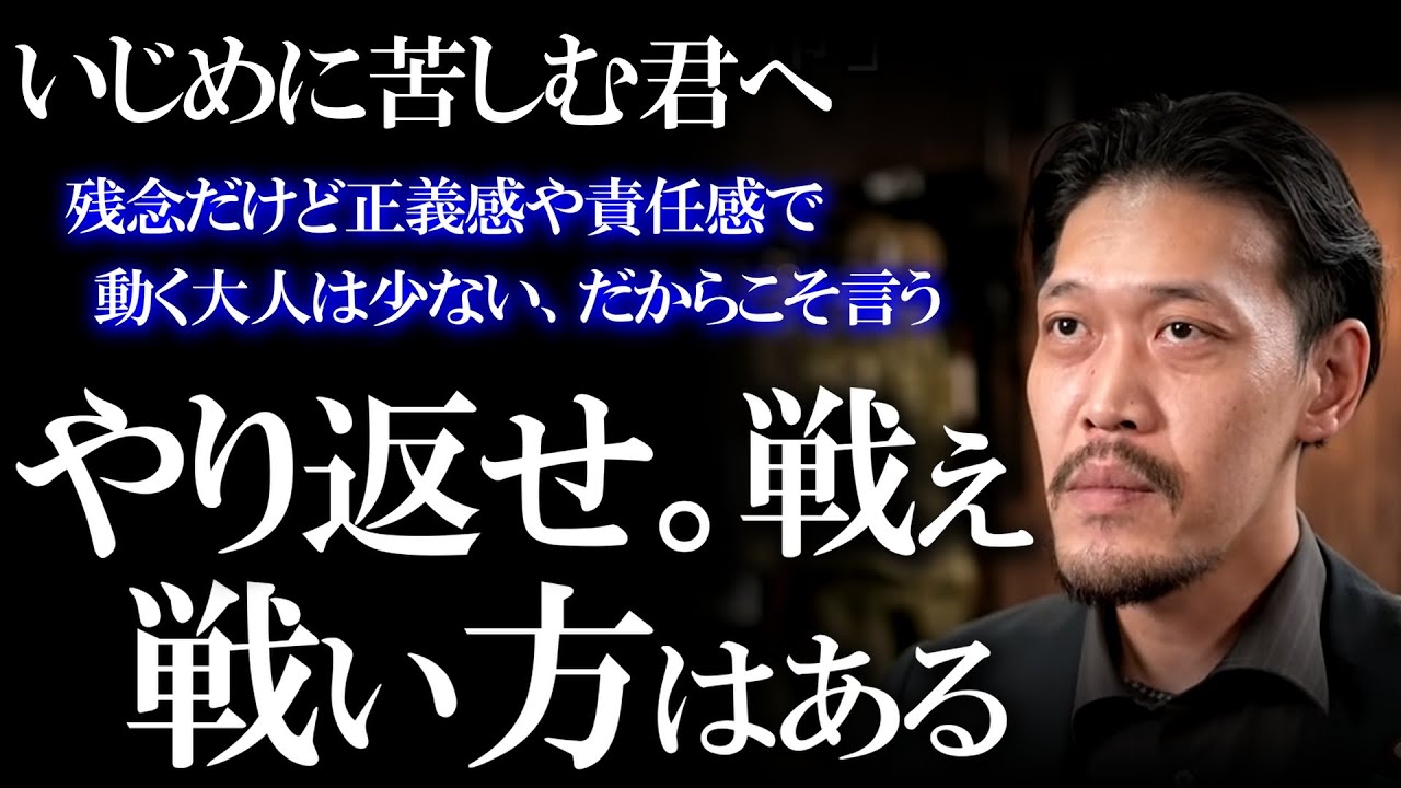 【ガチタマTV】いじめに苦しむ君へ。穏便解決が難しいなら戦い方はある、やり返しなさい【田村装備開発】【隠蔽問題】【危機管理マニュアル】