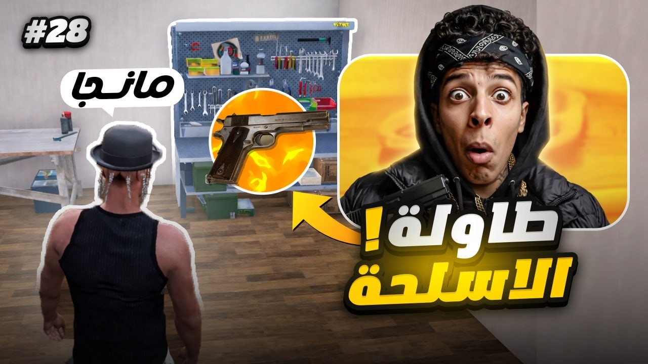 جبنا طاولة الاسلحة 😨🔥
