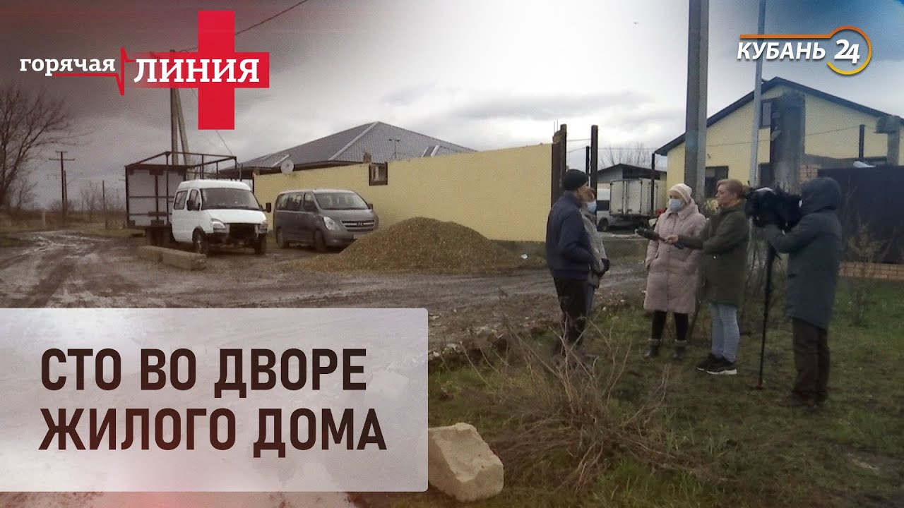 СТО во дворе жилого дома. Продолжение | Горячая линия +