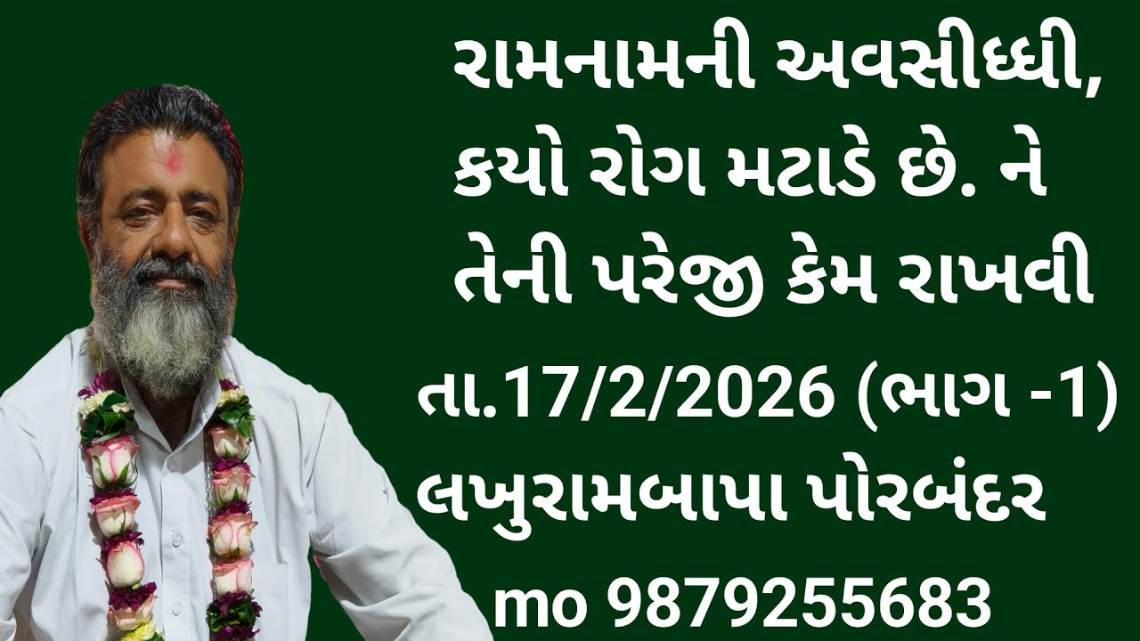 || lakhurambapa amas satsang Bhajan || bakharla || mo 9879255683 ||