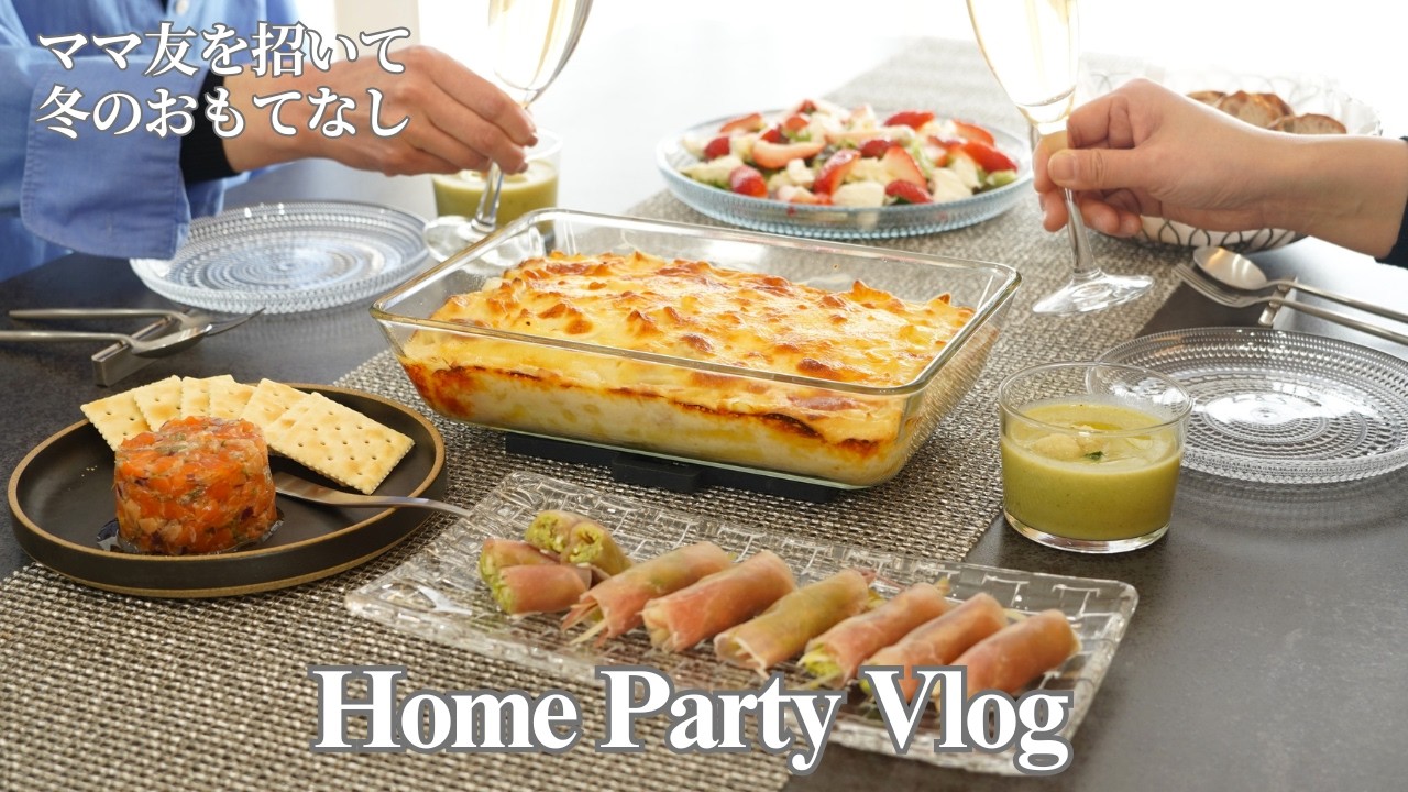 【料理Vlog】ママ友を招いて マカロニグラタンでおもてなし、前日から当日まで/献立の立て方と掃除ルーティン、料理作り/絶対喜ばれるおもてなし献立/サーモンタルタルから本格グラタンまで/いちごのサラダ