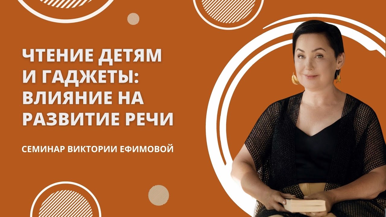 Чтение детям и гаджеты: влияние на развитие речи