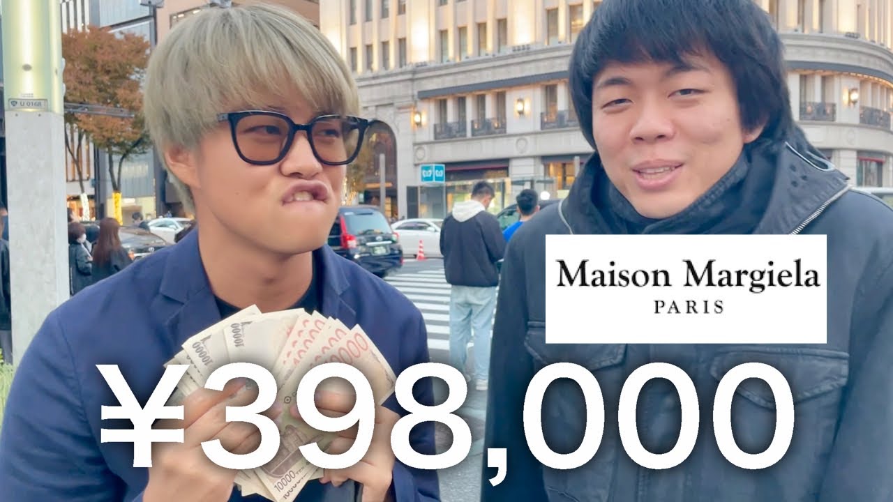 【マルジェラ】永遠、銀座で40万円のアウターを買う。