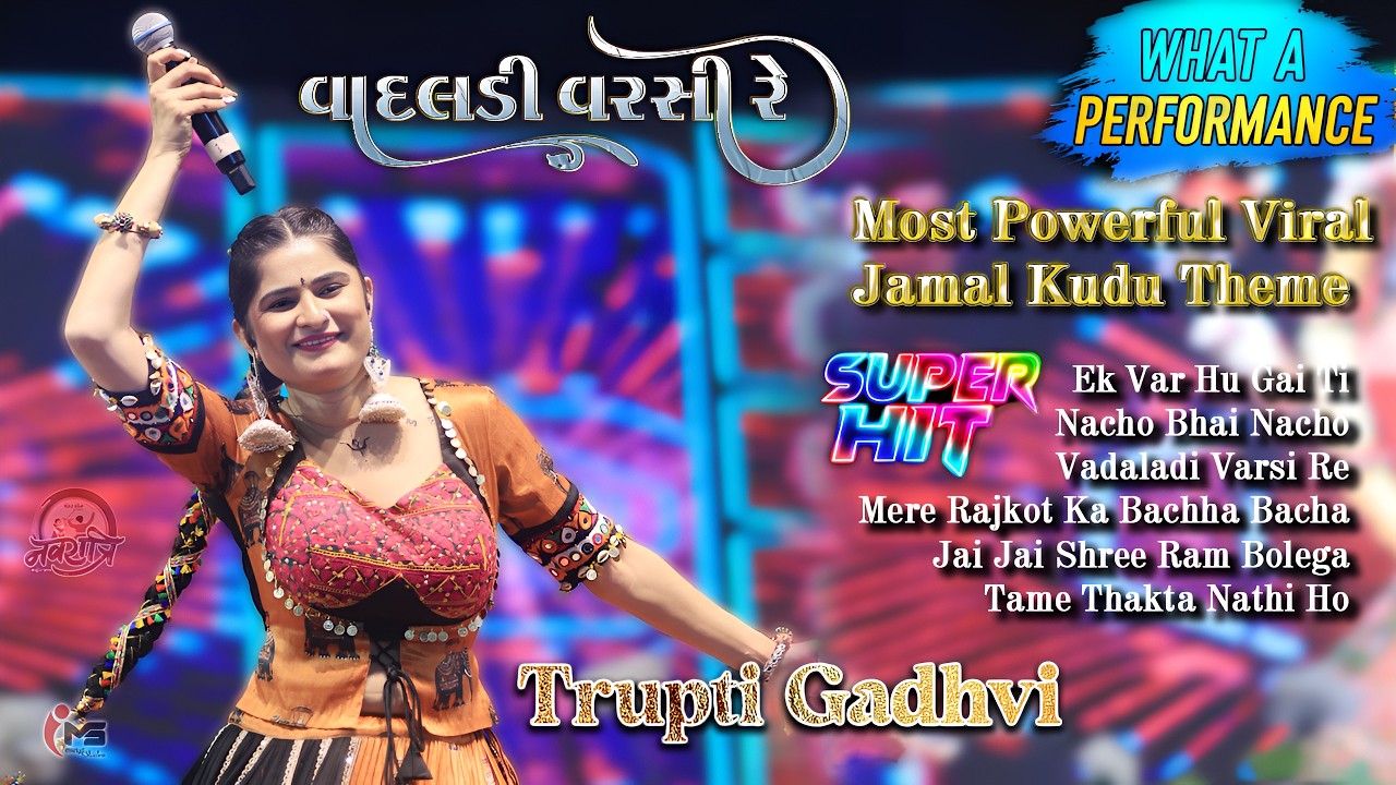 Trupti Gadhvi | Ek Divas Hu Gai Ti | Raas Garba Ramva | Most Viral Trending Theme | Jamal Kudu
