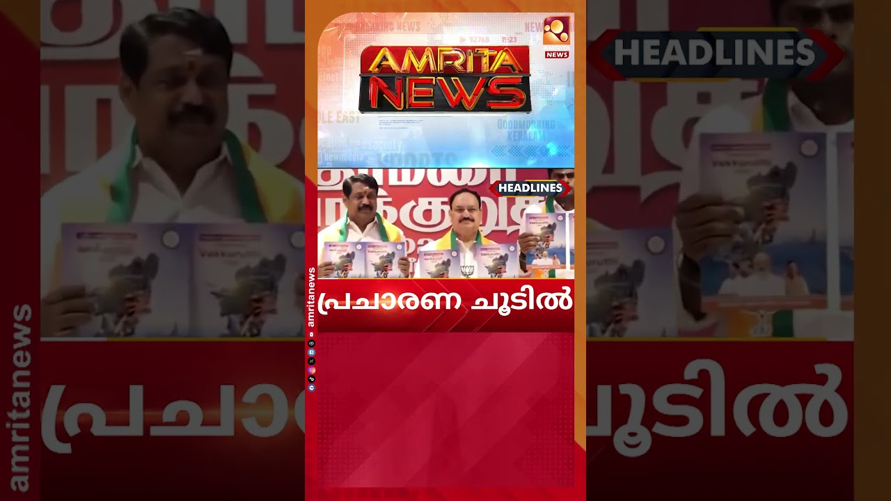 നിതിൻ രാജിന്&zwj;റെ മരണം; പ്രിൻസിപ്പലിന്&zwj;റെ മുറിയിൽ നടന്നതെന്ത്? ദുരൂഹത! | Nithin Raj Death
