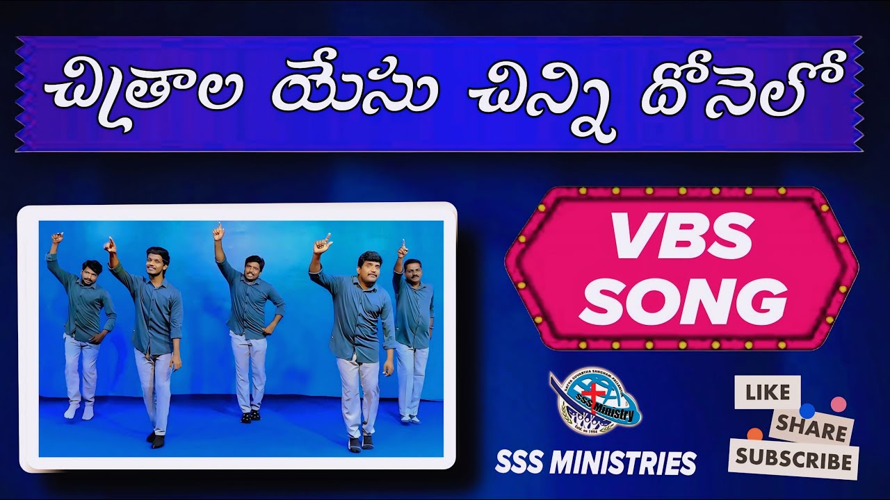 Chitrala Yesu Chinni Dhonelo Song - చిత్రాల యేసు చిన్ని దోనెలో || VBS SONG 2024 || New action song