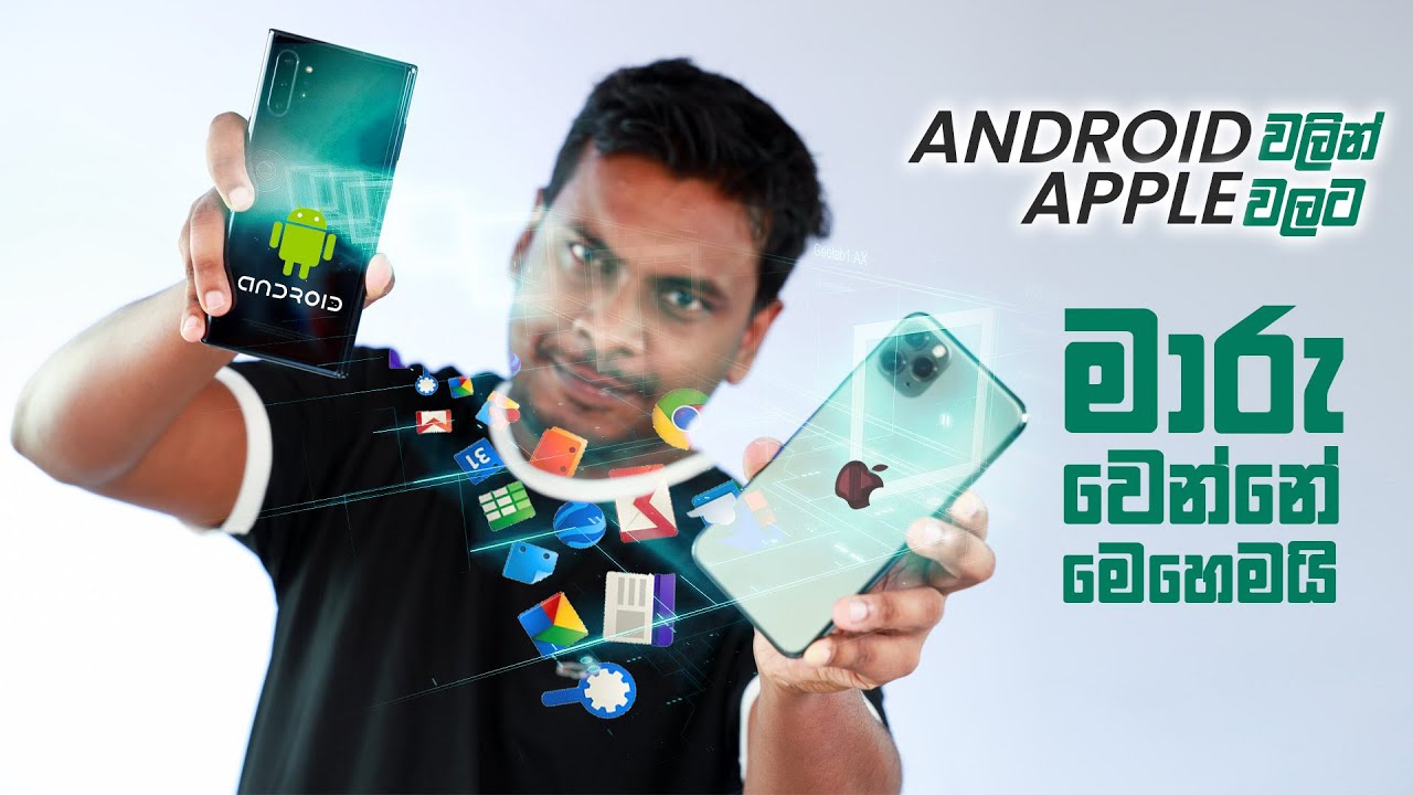 How to Move from Android to iPhone 🇱🇰