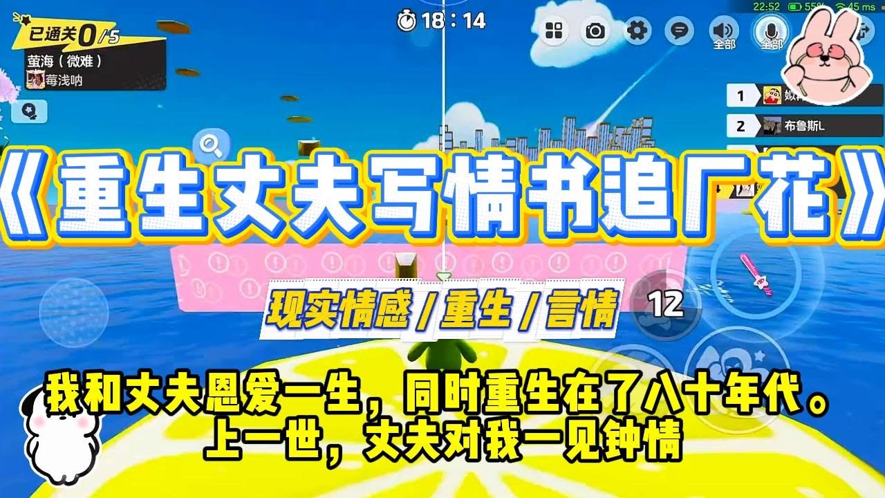 《重生丈夫写情书追厂花》我和丈夫恩爱一生，同时重生在了八十年代。上一世，丈夫对我一见钟情，给我邮寄百封情书不说#一口气看完 #小说 #爱情 #绿茶 #复仇 #爽文 #青梅竹马 #重生 #渣男