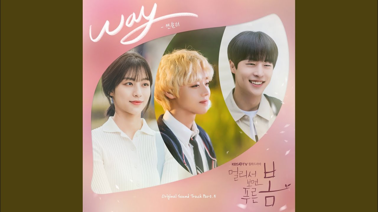 WAY