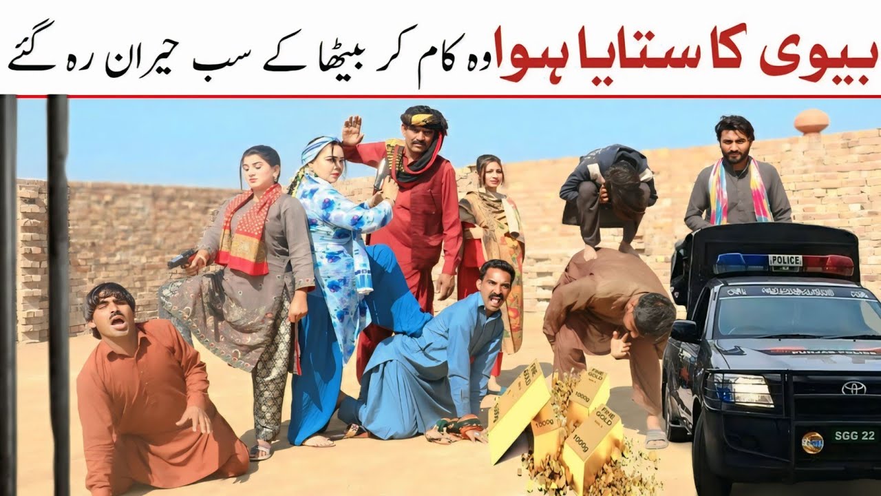 Daketi Ki wardat | Bhootna, Sundari, Jagga,  Jatti, Chuppi Jutt, Chan, Chutki, Dhollan,Funny...