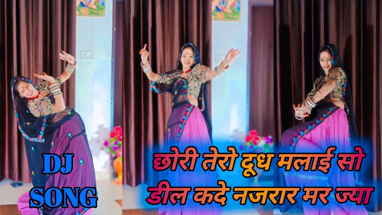 #Trending_song | छोरी तेरो दूध मलाई सो डील कदे नजरार मर ज्या | #krmeenadevta #dance 
