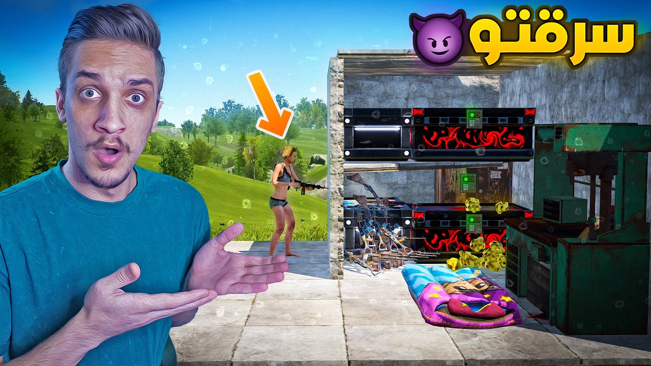 راست كسرت الحيط بلسيف وسرقت البيت 🔥👀 Rust