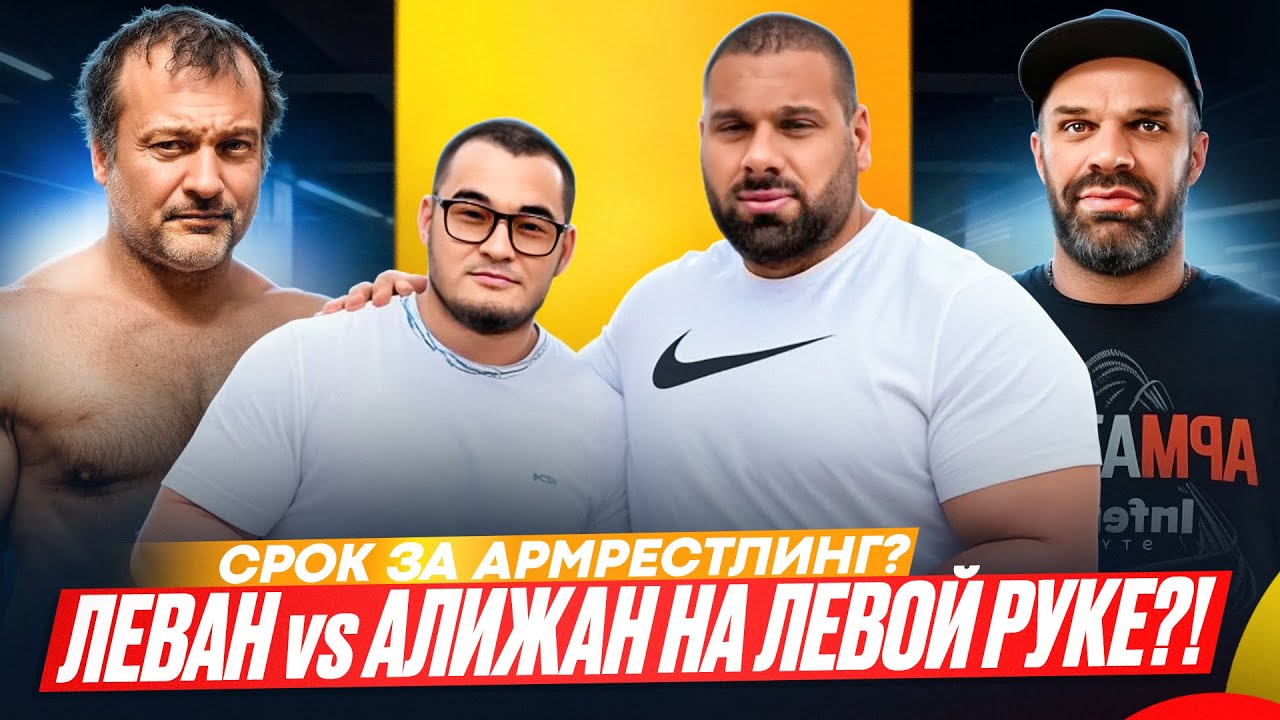 ЛЕВАН САГИНАШВИЛИ vs АЛИЖАН МУРАТОВ?! / ЛАРРАТТ завершил голодовку / Окончательный кард EVW20