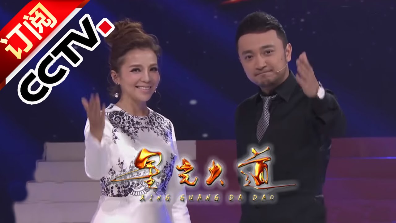 《星光大道》 20160820 朝鲜族女孩藏族小伙并列冠军 | CCTV