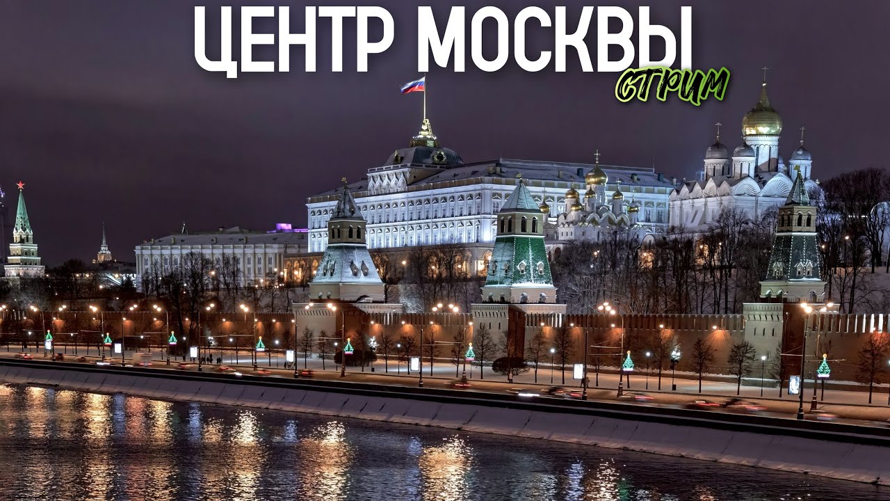 💥ОГНИ МОСКВЫ – прогулка по ярким местам столицы